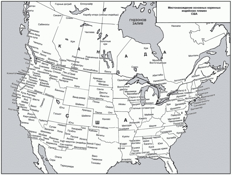 Иллюстрация к книге — Индейцы Северной Америки. Быт, религия, культура [_078.jpg]