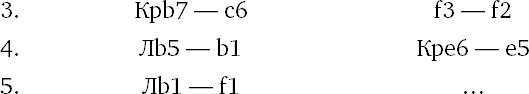 Иллюстрация к книге — Книга начинающего шахматиста [i_658.jpg]