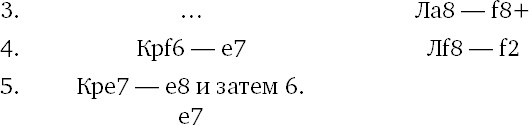 Иллюстрация к книге — Книга начинающего шахматиста [i_712.jpg]