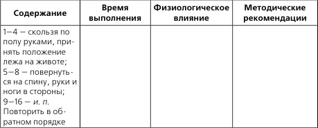 Иллюстрация к книге — Лечебная и адаптивно-оздоровительная физическая культура [i_051.jpg]