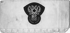 Иллюстрация к книге — Мяч, пробитый им, и теперь летит над землей. Древо памяти Валентина Бубукина [_42.jpg]