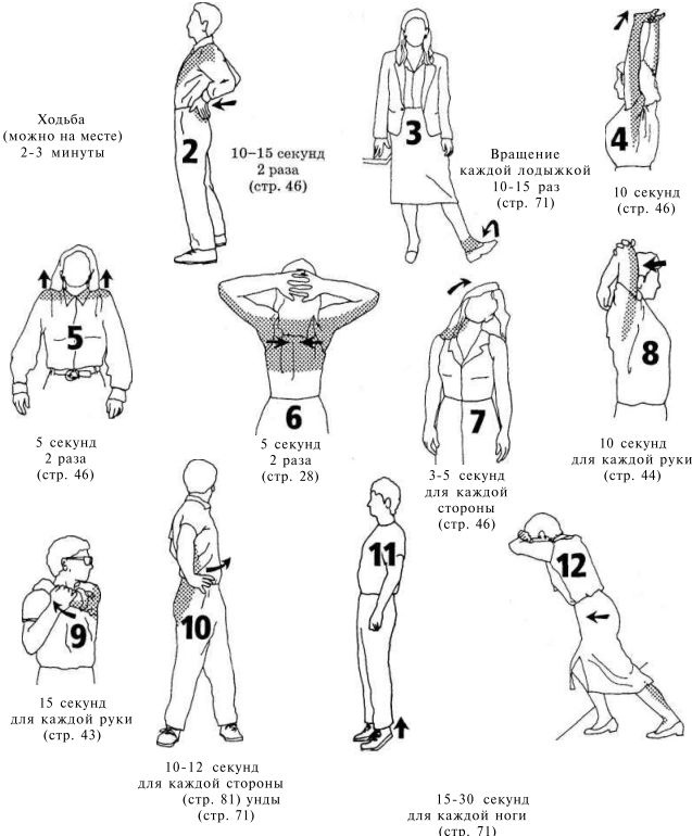 Иллюстрация к книге — Растяжка для каждого [img62a2.jpg]