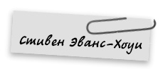 Иллюстрация к книге — Как победить стресс на работе за 7 дней [i_001.jpg]