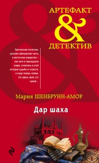 Книга Дар шаха Книга Дар шаха