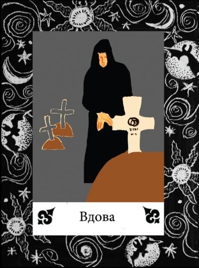 Иллюстрация к книге — Цыганские карты. Как увидеть свою судьбу, встретить любимого, исполнить желание [autogen_ebook_id40.jpg]