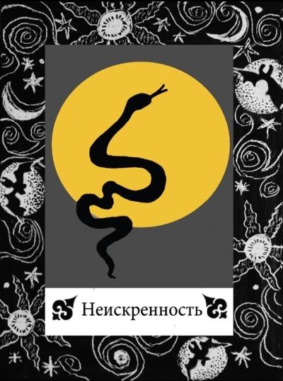 Иллюстрация к книге — Цыганские карты. Как увидеть свою судьбу, встретить любимого, исполнить желание [autogen_ebook_id57.jpg]