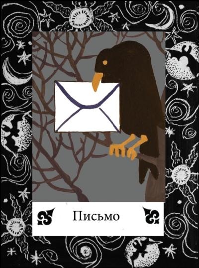 Иллюстрация к книге — Цыганские карты. Как увидеть свою судьбу, встретить любимого, исполнить желание [autogen_ebook_id63.jpg]