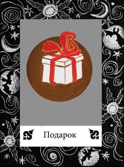 Иллюстрация к книге — Цыганские карты. Как увидеть свою судьбу, встретить любимого, исполнить желание [autogen_ebook_id64.jpg]