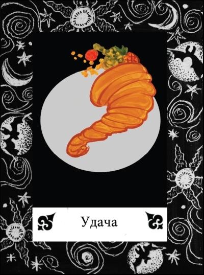 Иллюстрация к книге — Цыганские карты. Как увидеть свою судьбу, встретить любимого, исполнить желание [autogen_ebook_id75.jpg]