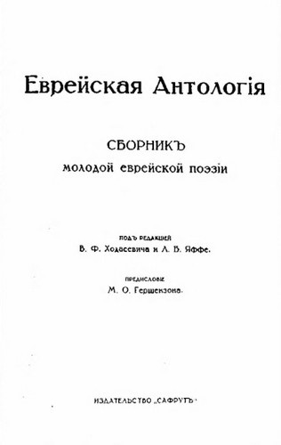 Иллюстрация к книге — Поколение пустыни. Москва - Вильно - Тель-Авив - Иерусалим [i_001.jpg]
