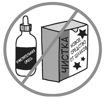 Иллюстрация к книге — Краткий гид по долгой жизни [i_056.jpg]