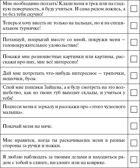 Иллюстрация к книге — Чудо-ребенок с самых пеленок. Пошаговая методика развития ребенка [i_028.jpg]
