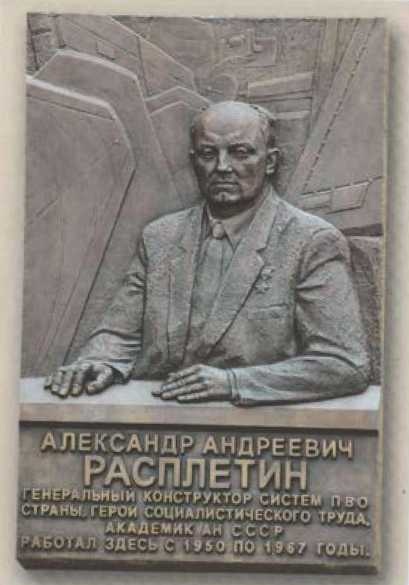 Иллюстрация к книге — Расплетин [i_069.jpg]
