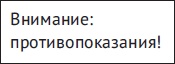 Иллюстрация к книге — Алхимия здоровья. 6 &quot;золотых&quot; правил [i_035.jpg]