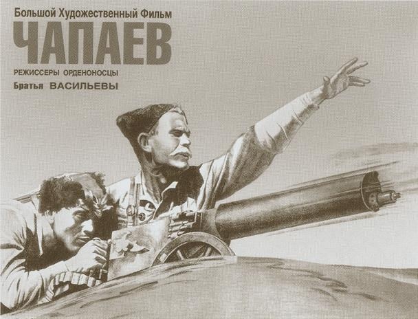 Иллюстрация к книге — Чапаев [i_050.jpg]