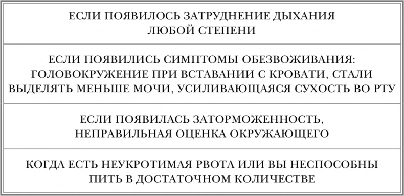 Иллюстрация к книге — Свой-чужой. Как остаться в живых в новой инфекционной войне [i_012.jpg]