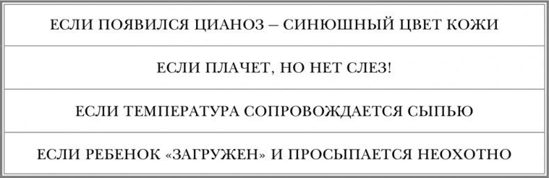 Иллюстрация к книге — Свой-чужой. Как остаться в живых в новой инфекционной войне [i_013.jpg]