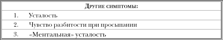 Иллюстрация к книге — &quot;Призраки&quot;. Когда здоровья нет, а врачи ничего не находят [_17.jpg]