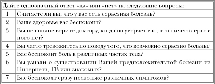 Иллюстрация к книге — &quot;Призраки&quot;. Когда здоровья нет, а врачи ничего не находят [_3.jpg]