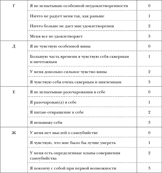 Иллюстрация к книге — Золотой метод стройности [autogen_ebook_id2.jpg]