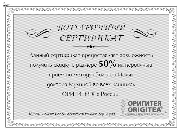 Иллюстрация к книге — Золотой метод стройности [autogen_ebook_id44.jpg]