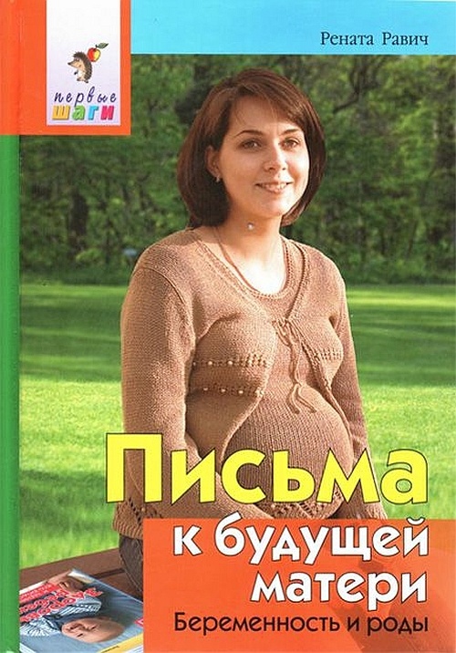 Иллюстрация к книге — Копилка семейного здоровья: как укрепить здоровье семьи без лекарств [i_008.jpg]