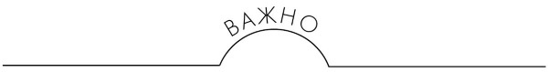 Иллюстрация к книге — Как учиться и не испортить зрение [i_003.jpg]
