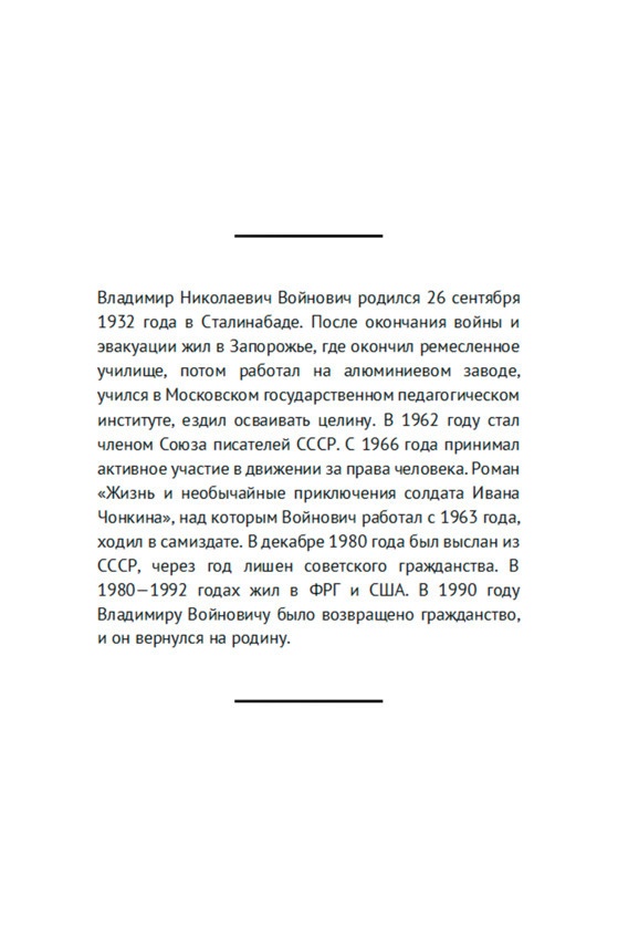 Иллюстрация к книге — Свободные люди. Диссидентское движение в рассказах участников [i_009.jpg]