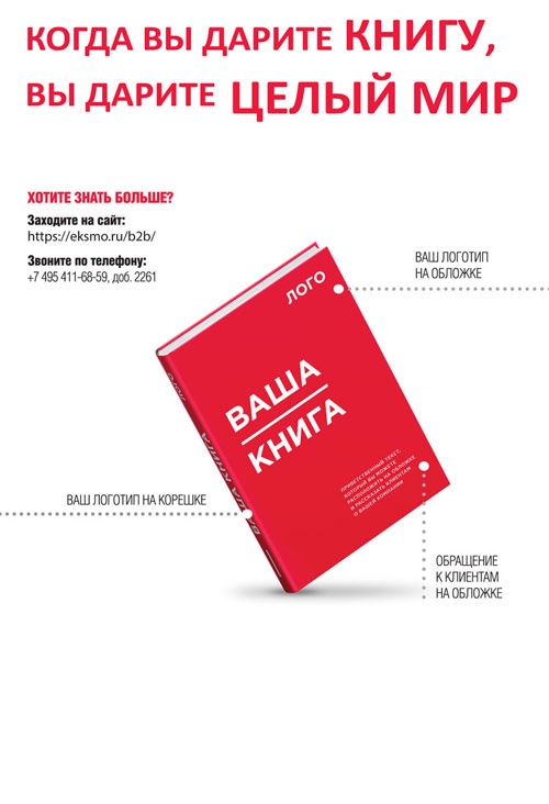 Иллюстрация к книге — Как забыть все забывать. 15 простых привычек, чтобы не искать ключи по всей квартире [i_005.jpg]