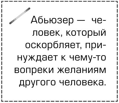 Иллюстрация к книге — Как перестать быть овцой. Избавление от страдашек. Шаг за шагом [i_002.jpg]