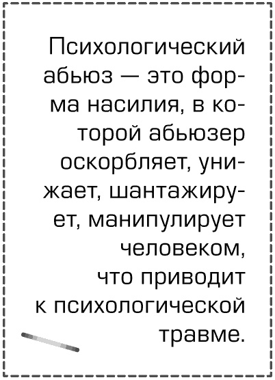 Иллюстрация к книге — Как перестать быть овцой. Избавление от страдашек. Шаг за шагом [i_003.jpg]