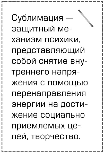 Иллюстрация к книге — Как перестать быть овцой. Избавление от страдашек. Шаг за шагом [i_012.jpg]