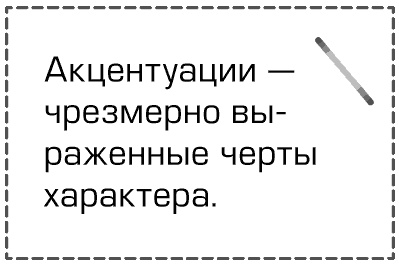 Иллюстрация к книге — Как перестать быть овцой. Избавление от страдашек. Шаг за шагом [i_014.jpg]