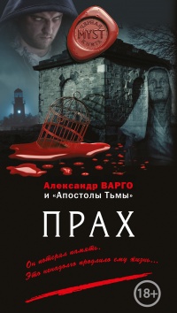 Книга Прах (сборник)