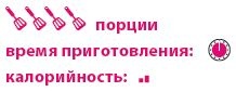 Иллюстрация к книге — Кардамон. Корица: Специи в кулинарии [_018.jpg]
