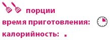Иллюстрация к книге — Кардамон. Корица: Специи в кулинарии [_064.jpg]