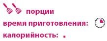 Иллюстрация к книге — Кардамон. Корица: Специи в кулинарии [_067.jpg]