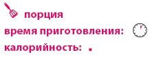 Иллюстрация к книге — Кардамон. Корица: Специи в кулинарии [_069.jpg]