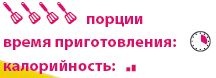 Иллюстрация к книге — Кардамон. Корица: Специи в кулинарии [_071.jpg]