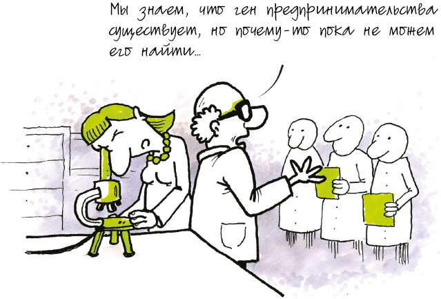 Иллюстрация к книге — Путеводитель предпринимателя. 24 конкретных шага от запуска до стабильного бизнеса [i_001.jpg]