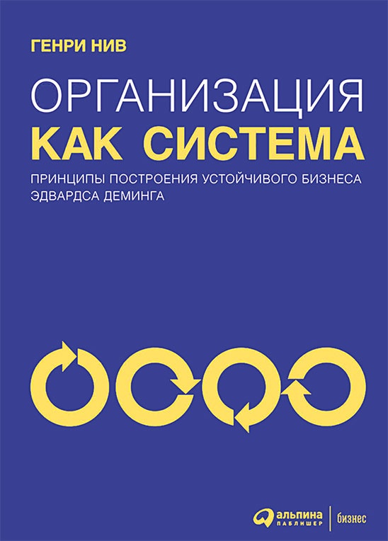 Иллюстрация к книге — Путь самурая. Внедрение японских бизнес-принципов в российских реалиях [i_005.jpg]