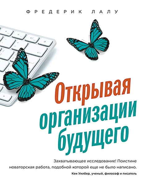 Иллюстрация к книге — Путь самурая. Внедрение японских бизнес-принципов в российских реалиях [i_023.jpg]