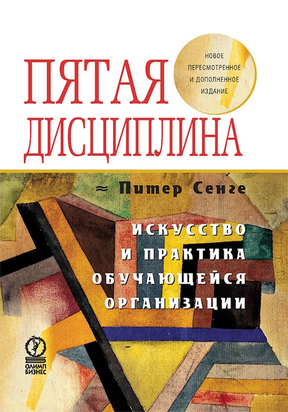 Иллюстрация к книге — Путь самурая. Внедрение японских бизнес-принципов в российских реалиях [i_026.jpg]