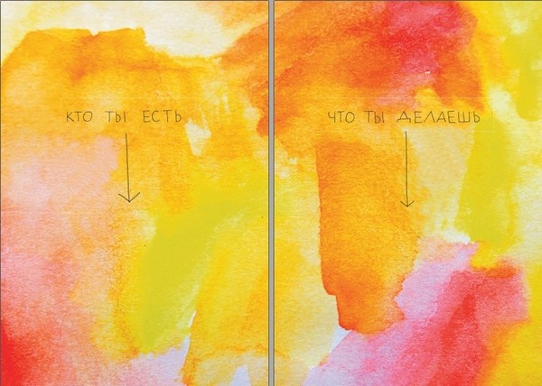 Иллюстрация к книге — Между надо и хочу. Найди свой путь и следуй ему [i_010.jpg]