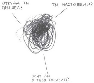 Иллюстрация к книге — Между надо и хочу. Найди свой путь и следуй ему [i_023.jpg]