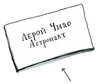 Иллюстрация к книге — Между надо и хочу. Найди свой путь и следуй ему [i_045.jpg]