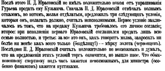 Иллюстрация к книге — Русская и советская кухня в лицах. Непридуманная история [i_017.jpg]