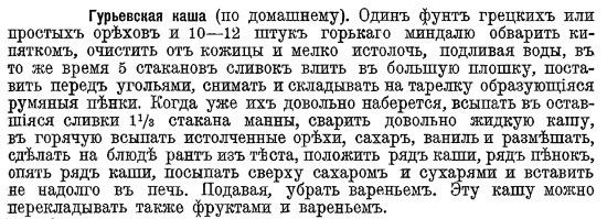 Иллюстрация к книге — Русская и советская кухня в лицах. Непридуманная история [i_018.jpg]