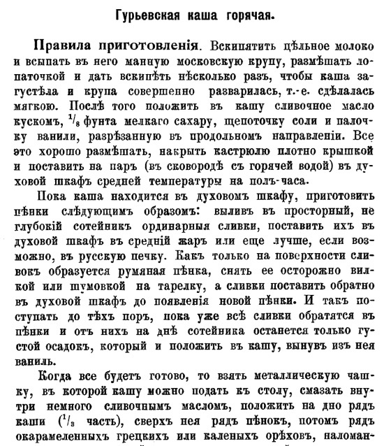 Иллюстрация к книге — Русская и советская кухня в лицах. Непридуманная история [i_019.jpg]