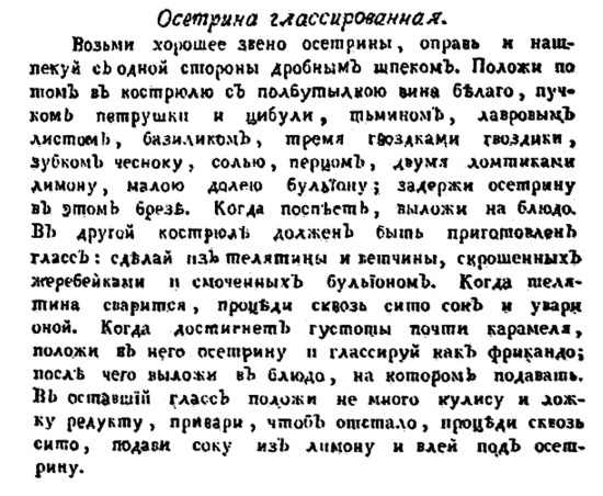 Иллюстрация к книге — Русская и советская кухня в лицах. Непридуманная история [i_030.jpg]